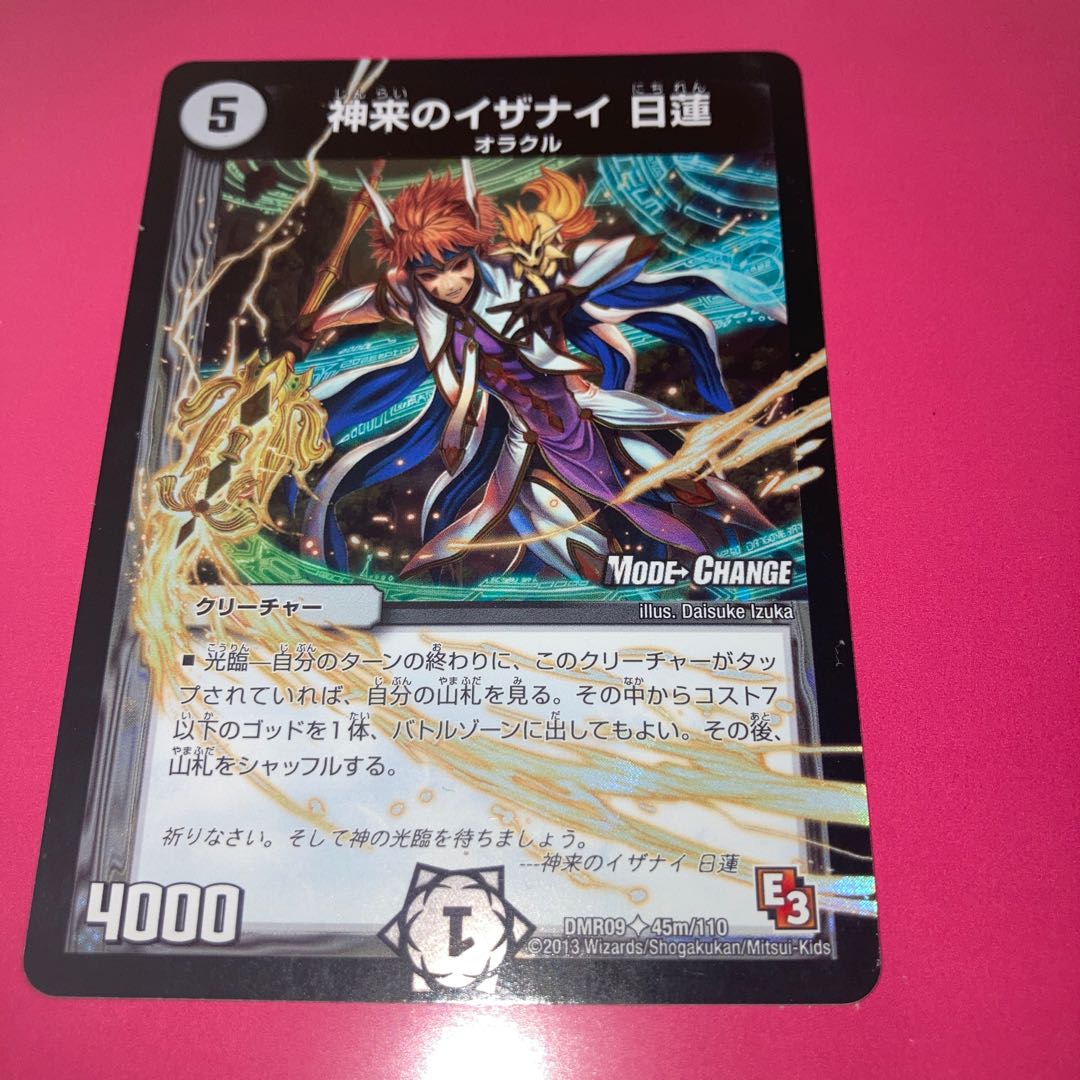 Izanai Nichiren(MODE CHANGE) with U-foil and other extras