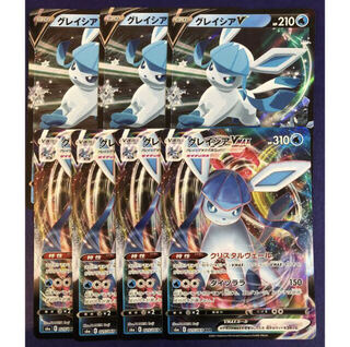 グレイシアv & グレイシアvmax