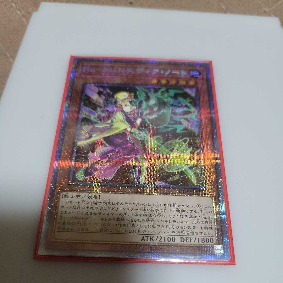 No-P.U.N.K. Dear Note Prismatic Secret Rare
