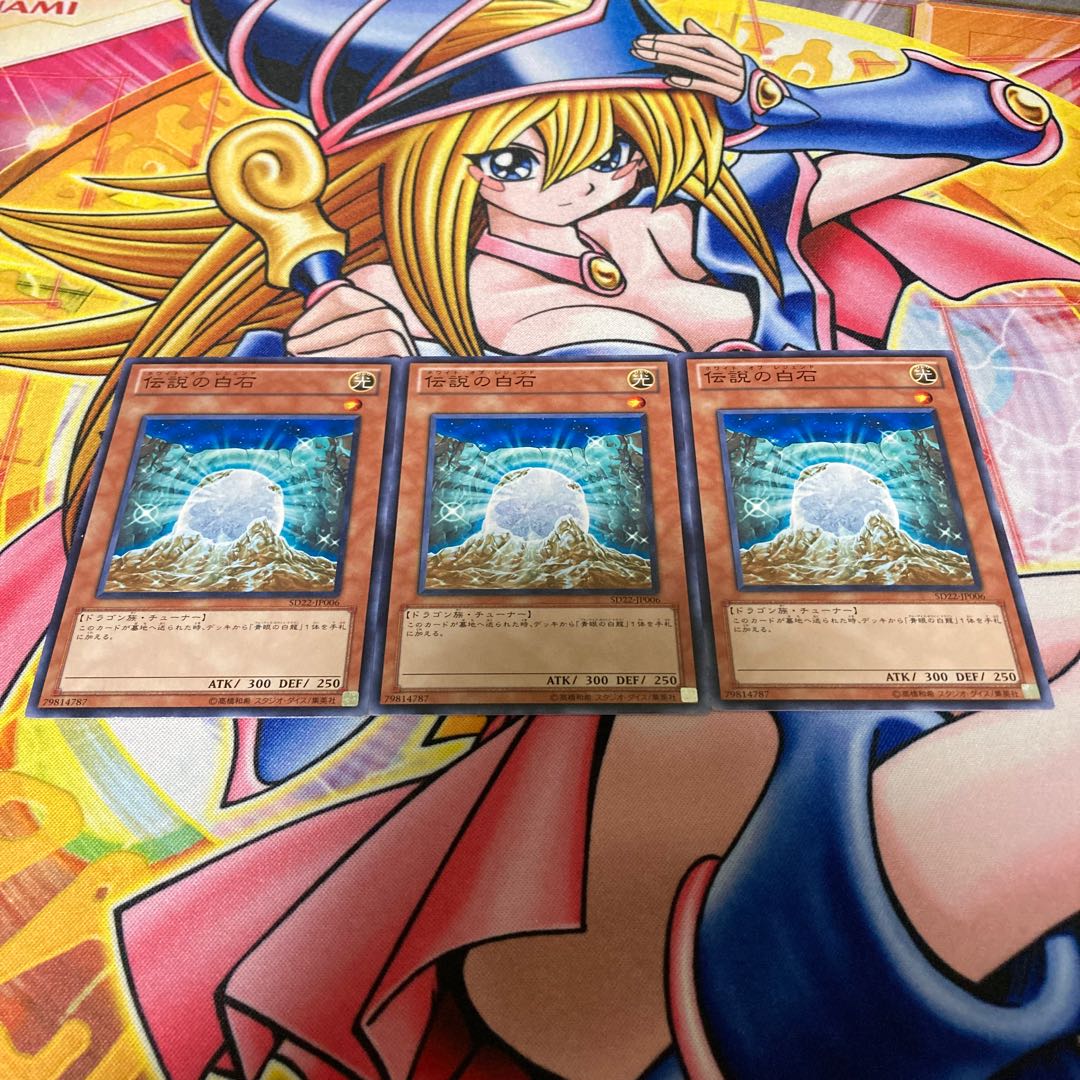 The White Stone of Legend