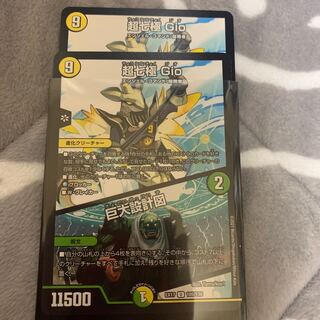 超七極 Gio｜巨大設計図