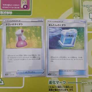 Hyper Potion Max Potion