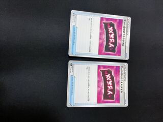 Yale Troupe's towel of encouragement