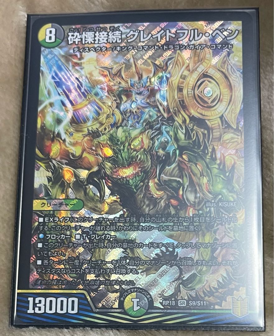 Shiver Connection Grateful Ben