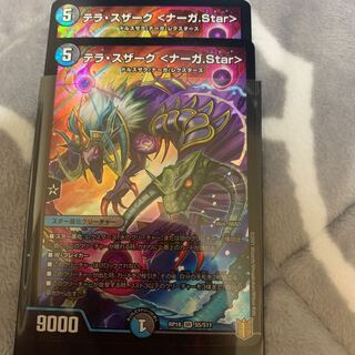 Terra Suzaku <Serpentine Princess.Star> SR