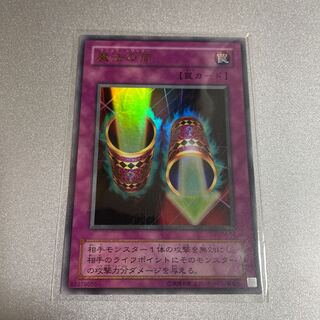 Magic Cylinder Ultra Rare