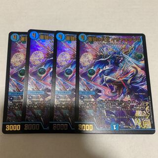 Iza Winona Terrace, Great King of the Blue Wolves