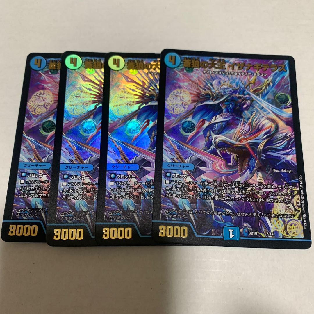 Iza Winona Terrace, Great King of the Blue Wolves