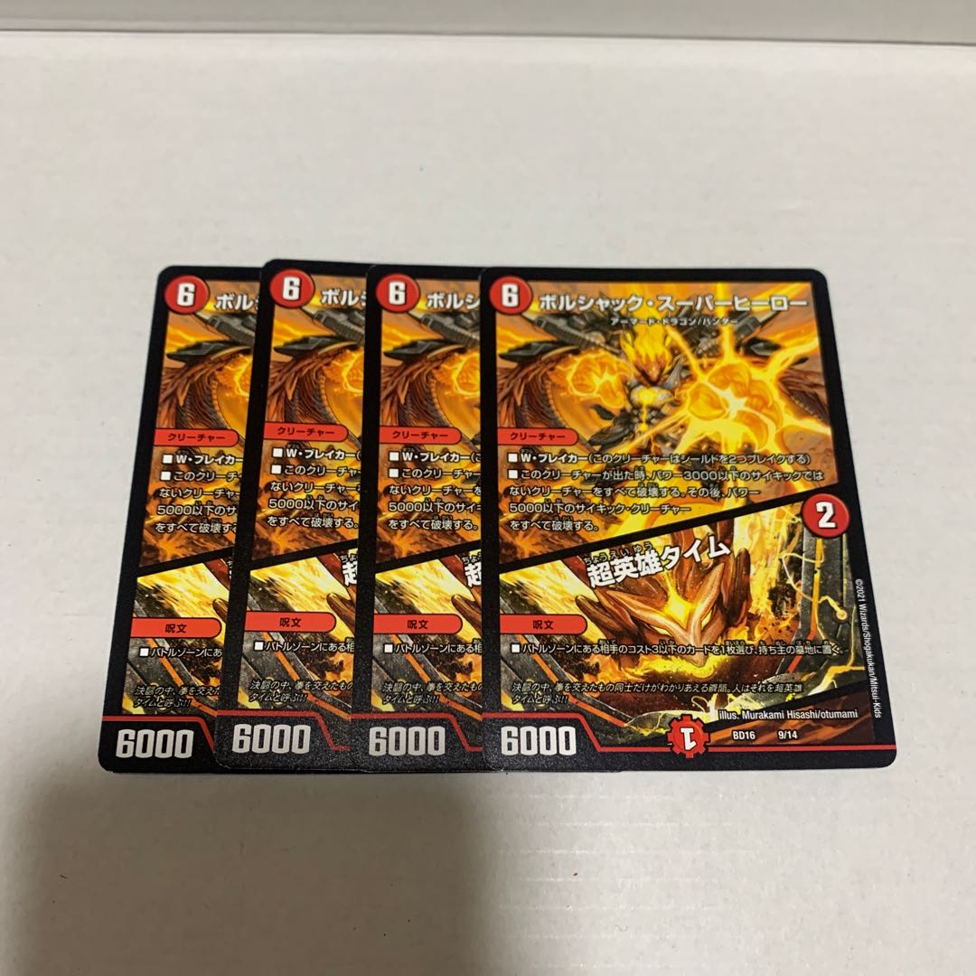 Borshak Superhero|Psychic Hero Time