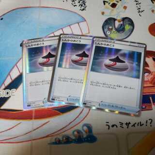 Evolution Incense (mirror version)