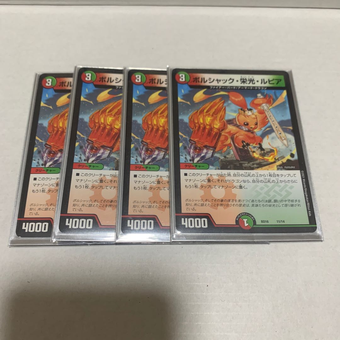 Bolshak Glory Rupiah