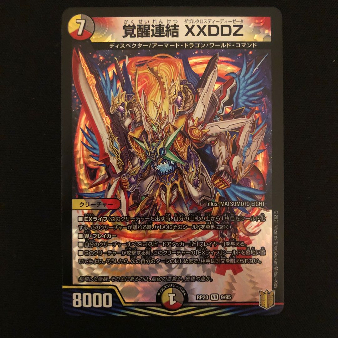 Invigoration consolidation XXDDZ