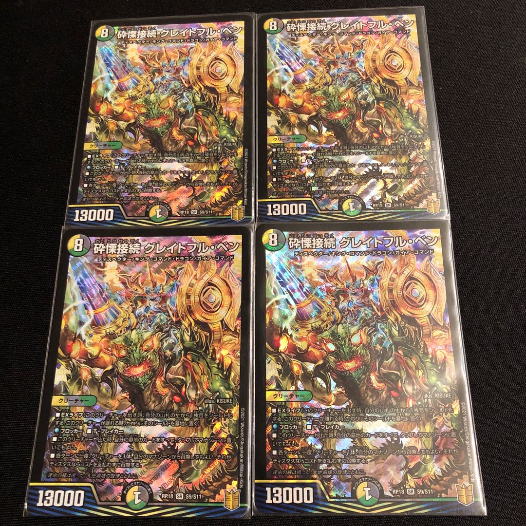 Shiver Connection Grateful Ben