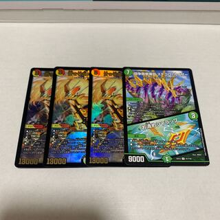 Blue Guardian God Dogiragon Flash