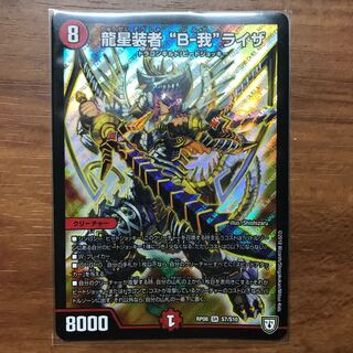 Dragon Star Dresser "B-go" Liza