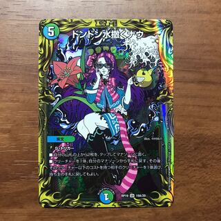 Don't let the water run out (20th rare specification)