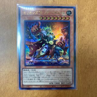 Cellions "King" Regulus Ultra Rare