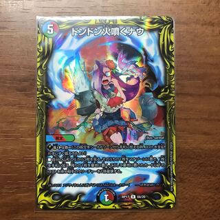 Don't Fire Now (20th Rare Edition)