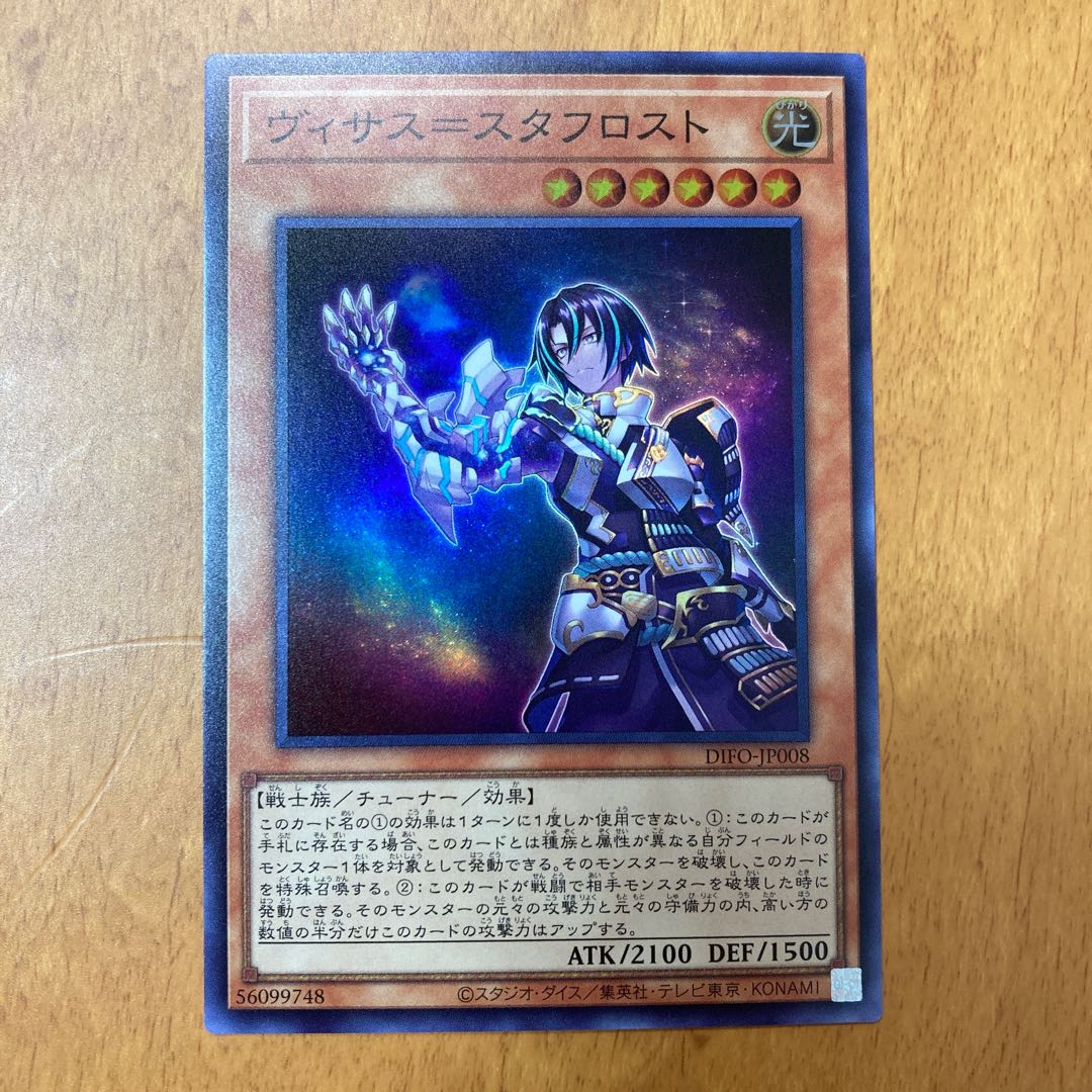 Visas-Stuff Disappear Super Rare