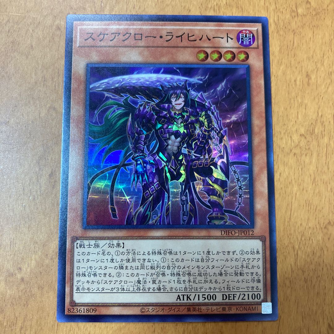 Scarecrow Reichhart Super Rare