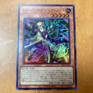 No-P.U.N.K. Dear Note Super Rare