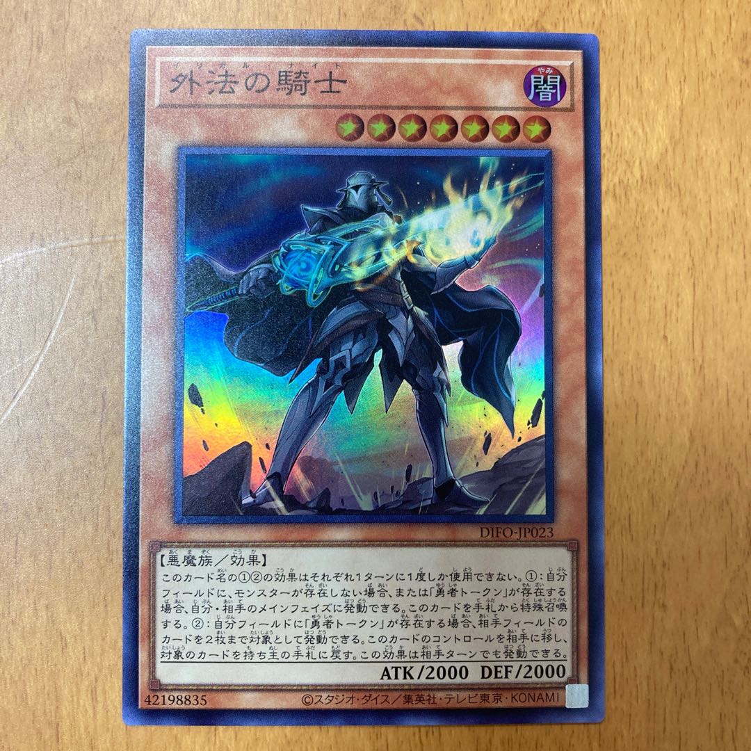 Knight of the Foreign Law Super Rare