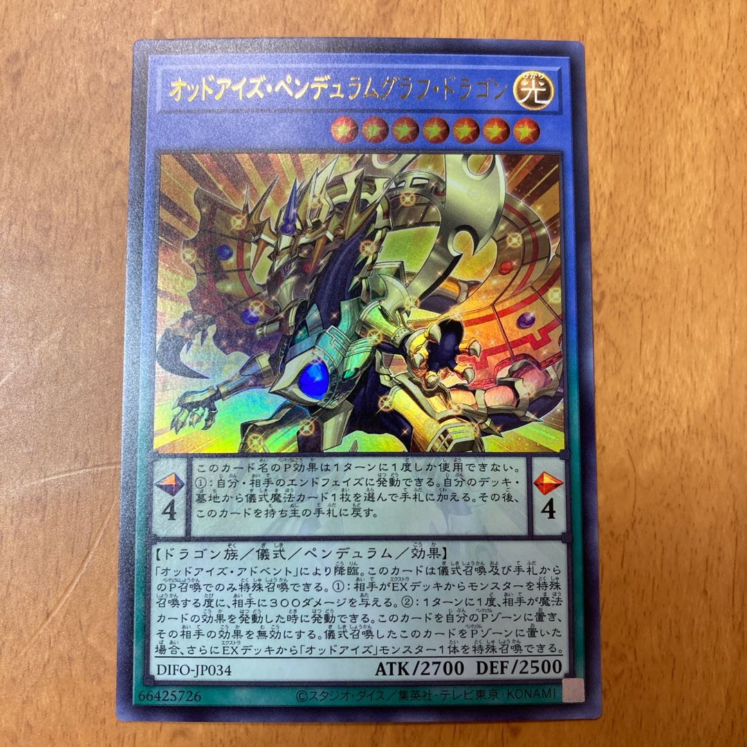 Odd-Eyes Pendulum Graph Dragon Ultra Rare