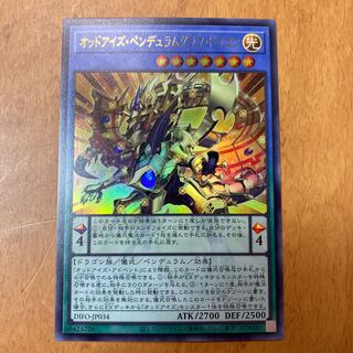 Odd-Eyes Pendulum Graph Dragon Ultra Rare