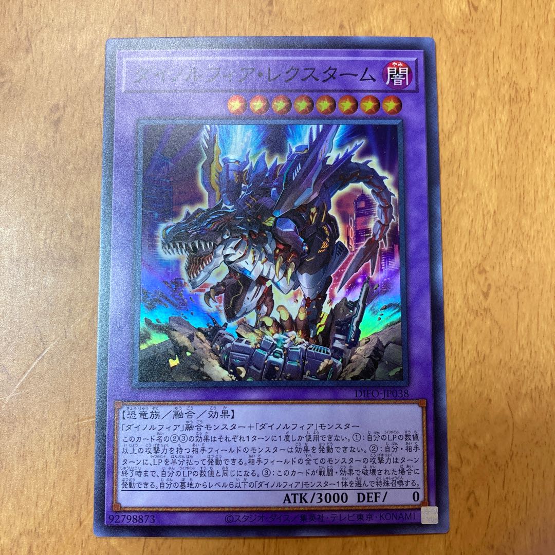 Dynorphia Rexxam Super Rare