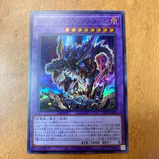 Dynorphia Rexxam Super Rare