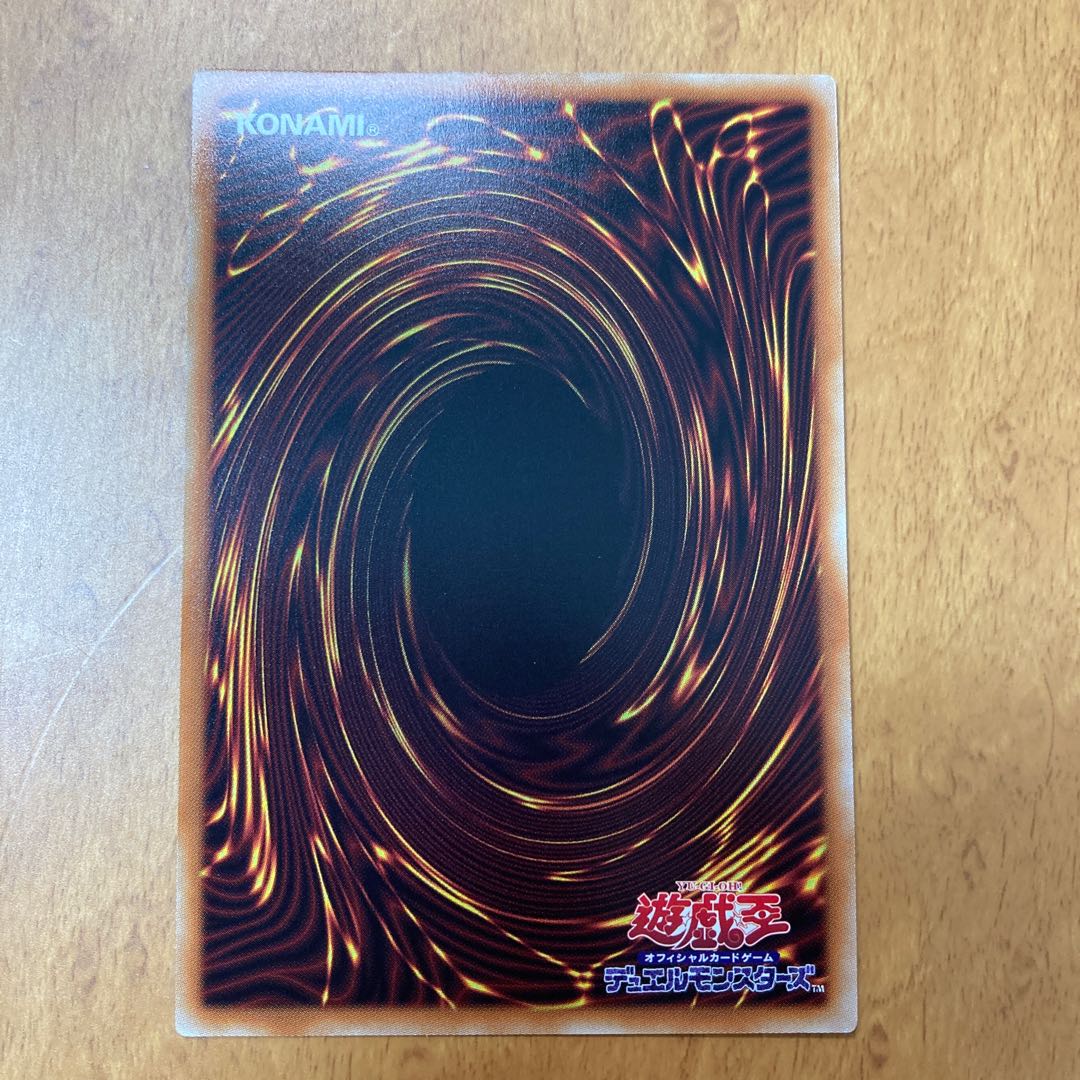 Red-Eyes Zombie Dragon Emperor Ultra Rare