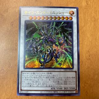 Psycho End Punisher Ultra Rare