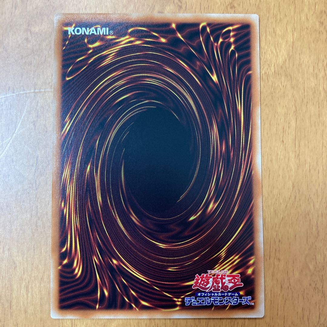 Magician of Tracks Super Rare