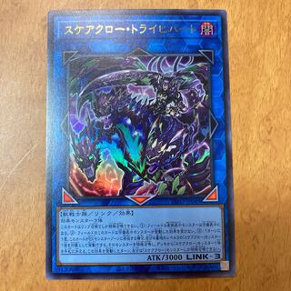 Scarecrow Trich Heart Ultra Rare