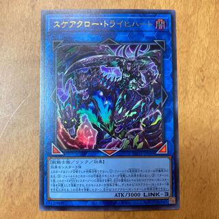 Scarecrow Trich Heart Ultra Rare