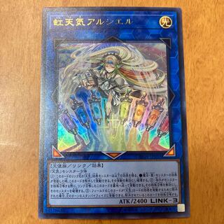 The Weather Painter Rainbow Ultra Rare