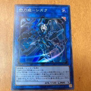 Sentohime - Shizuku Super Rare