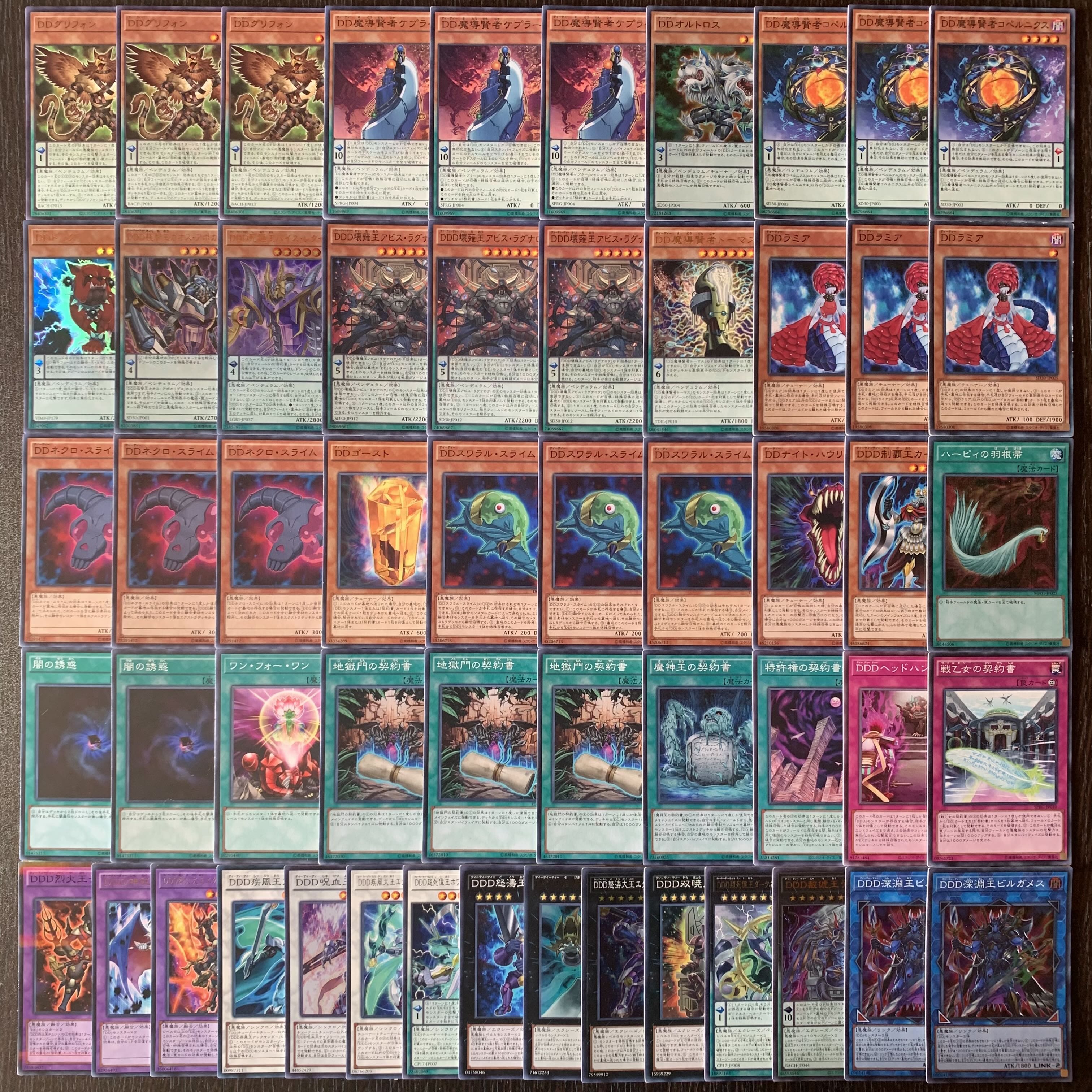 Yu-Gi-Oh No.296 DDD Deck