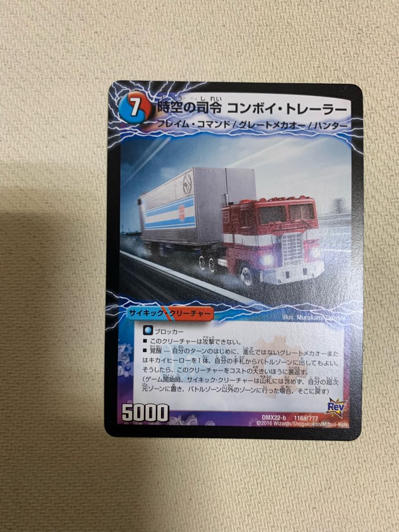 Commander of Time and Space Convoy Trailer|Commander Invigorator Convoy