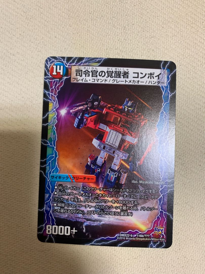 Commander of Time and Space Convoy Trailer|Commander Invigorator Convoy