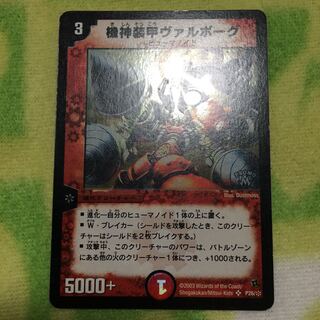 機神装甲ヴァルボーグ プロモ