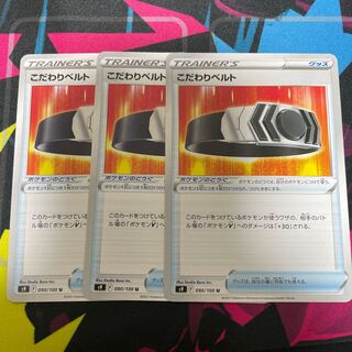 3 sheets of special Biancato