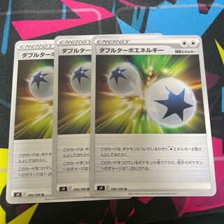 Double Turbo Energy 3pcs