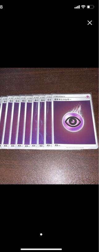 Basic PsychicEnergy 8-piece set