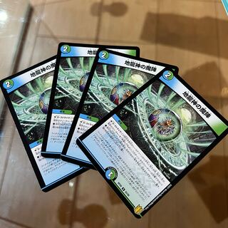 地龍神の魔陣 U-foil+ノーマル