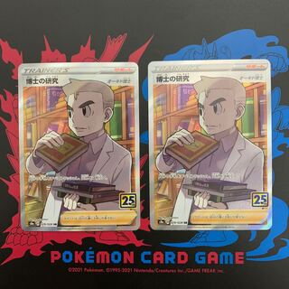 Professor's Research (Professor Magnolia) [Dr. Orchid] SR