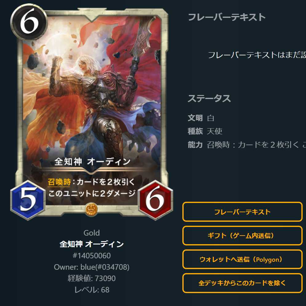 Omniscience God Odin 1 copy