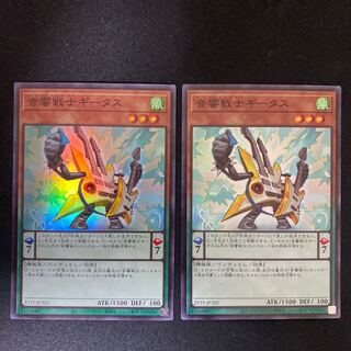 Symphonic Warrior Guitaar Super