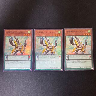 Symphonic Warrior Guitaar Super