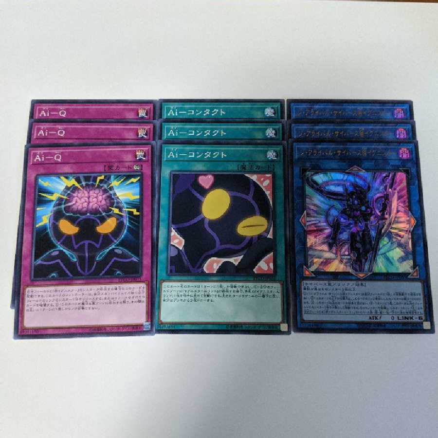 Yu-Gi-Oh @Ignister Deck Parts